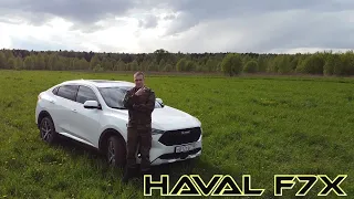 HAVAL F7X( Хавейл ф7х) Обзор Владельца.