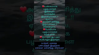 போகும் பாதை