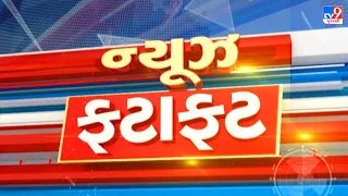 Top News Stories in brief from Gujarat | 29-03-2024 | Fatafat News