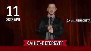 Большой концерт звезд телепроекта StandUp на ТНТ