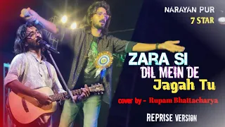 Zara si dil mein de jagah tu || Rupam Bhattacharya |function song 🎸 || @biplobfoodvlogs1810