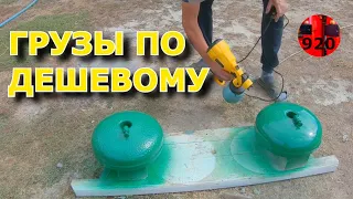 Грузы-утяжелители для всех видов колёс мотоблока под шестигранник на 32