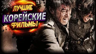 Топ 5 лучших корейских фильмов #5