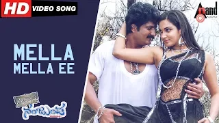 Nanjungud Nanjunda | Mella Mella Ee | Sonu Nigam | Shreya Ghoshal | Ravishankar Gowda | Hamsini