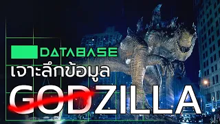 เจาะลึกข้อมูล Tri-Star Godzilla [Godzilla 1998 ] ก็อตซิลล่า อสูรพันธุ์นิวเคลียร์ล้างโลก 1998