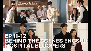 Full Hospital Scenes and Bloopers EP 11-12 | Queen of Tears Behind the Scenes Eng Sub | The Making