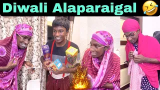 Diwali Alaparaigal 🤣| Share With Your Family’s 😁| Reality Fun 😝| #shorts | vlogz of rishab