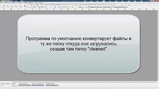 Как конвертировать 440Гц в 432Гц. Audacity 440 Гц конвертация в 432 Гц без потери качества.