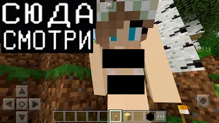 МИЛАШКА ДЕВУШКА ВЛЮБИЛАСЬ (Анти-Грифер Шоу Minecraft PE) майнкрафт КРАСАВИЦА ЗАНЯЛАСЬ