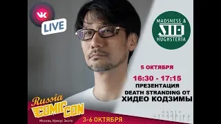 Hideo Kojima and Mads Mikkelsen on Comic Con Russia 2019