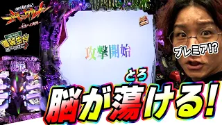 【エヴァプレミア法則】アスカモードと共に脳の快感が止まらん！！！！【新世紀エヴァンゲリオン～未来への咆哮～】【日直島田の優等生台み〜つけた♪】[パチンコ][スロット]#日直島田