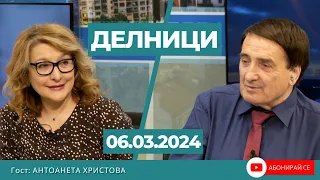 Антоанета Христова: Най-нормалното е Денков да си подаде оставката на 6 март, както е заявил