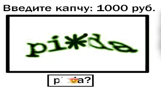 ВВОЖУ КАПЧУ 10 ЧАСОВ!!! сколько можно заработать? заработок на вводе капчи 2021