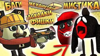 БАГИ, ПАСХАЛКИ, МИСТИКА, МЕХАНИЗМЫ и ФИШКИ в Чикен Гане! Chicken gun!