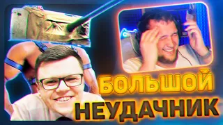 САМЫЙ БОЛЬШОЙ НЕУДАЧНИК 😂 - Игра тра..ет Гидеона