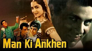 Man Ki Ankhen (1970) Full Hindi Movie | Dharmendra, Waheeda Rehman, Lalita Pawar