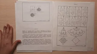 Начертательная геометрия  Практическое занятие №4 к контрольной работе з о