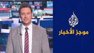 موجز الأخبار – التاسعة صباحا 23/11/2022