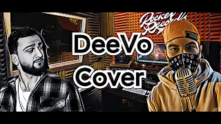 DeeVo-Ты меня пленила (( cover Jony))