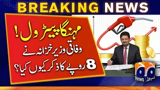 Petrol Price Hike: Why did the Federal Minister of Finance Miftah Ismail mention eight rupees? PML-N
