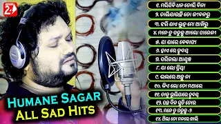 All Time Best Of Human Sagar | All Sad Hits | Odia Sad Song | Jukebox | OdiaNews24