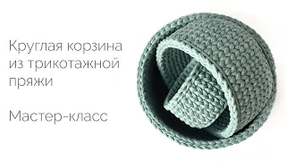 Knitted round basket with "cat-ears", from t-yarn. Detailed video tutorial with subtitles