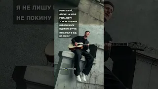 Dovi - розраховуй на мене музика 🎶 у телеграмі посилання в описі 🇺🇦