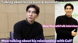 Mew talk about Gulf are they in good terms?? About His Ex team & work😢 Mew ThairathTalk interview