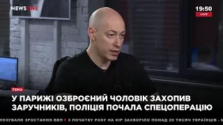 Гордон о том, почему прогнозировал, что чемпионат мира по футболу в России не состоится