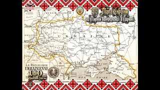 Паризька мирна конференція 1919-1920 рр. і Україна. Лекція Олега Машевського. Історич. факул-тет КНУ