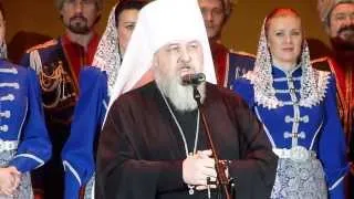 March "FAREWELL OF SLAVIC". The Kuban Choir and Metropolitan Kirill