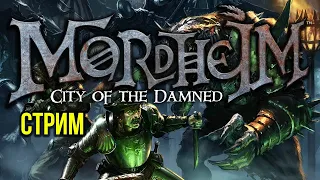 Mordheim: City of the Damned  @Gexodrom
