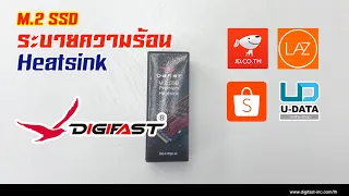 DIGIFAST ระบายความร้อน M.2 2280 SSD Premium Heatsink