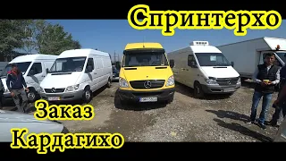 Мошинбозори Хучанд!Спринтерхо