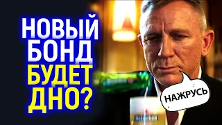 Простите, мистер Бонд, мы всё про***ли! Нового 007 могут сделать...