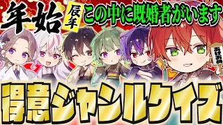 【あけおめ】くじ引きで得意ジャンルを当てるゲームしてみた!!【女子研究大学】