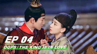 【FULL】Oops! The King Is In Love EP04  | 愿我如星君如月 | iQiyi