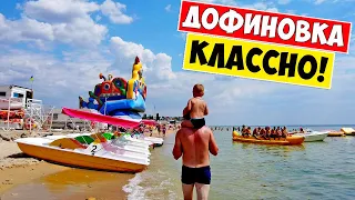 Одесса Дофиновка. Мы такого не ожидали! Переполненный пляж в разгар сезона!