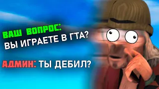 ЗАДАЮ ТУПЫЕ ВОПРОСЫ в РЕПОРТ НА ВСЕХ СЕРВЕРАХ ARIZONA RP - GTA SAMP