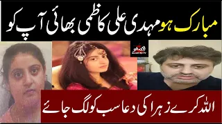 Dua Zehra Found | dua Zehra Latest updates | Dua Zehra Kidnapping Case