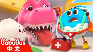 我們的恐龍好朋友 | Dinosaur Friend | Kids Cartoon | 卡通片 | 動畫 | 兒歌 | Stories for Kids | BabyBus | 寶寶巴士