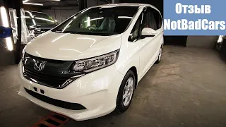 Отзыв заказчика Honda Freed 2016 - NotBadCars