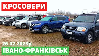 СВІЖІ ЦІНИ на КРОСОВЕРИ і ПОЗАШЛЯХОВИКИ /Івано-Франківський авторинок/ 26 лютого 2023р