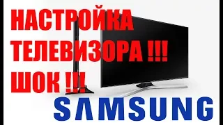 Настройка и обзор изображения телевизоров Samsung