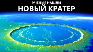 Это случилось! Астероид, который уничтожил динозавров, не пришел один!