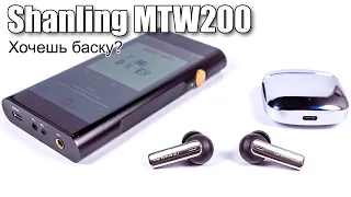 Обзор истинно беспроводных наушников Shanling MTW200