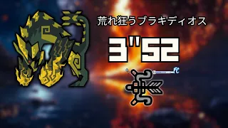 【MHWI】Raging Brachydios bow 3'52"68