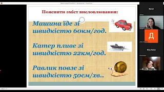 Формули швидкості, відстані, часу  .Розв’язування виразів