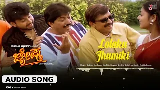 Lolaku Jhumki | Audio Song |Vishnuvardhan || Ashima Bhalla || S A.Rajkumar