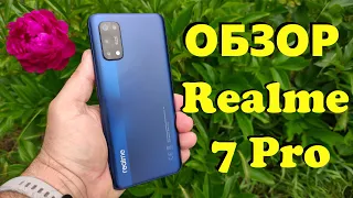 Realme 7 Pro Обзор и Сравнение с Realme 8 Pro / Стоит ли покупать в 2021?